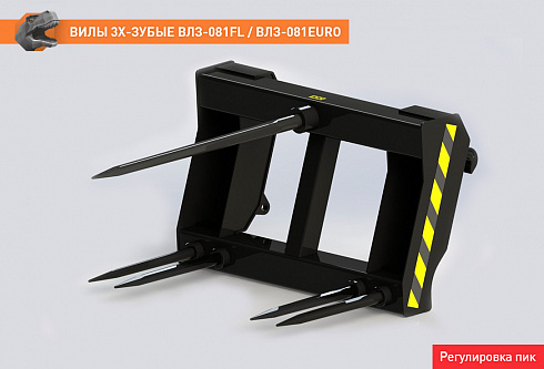 Вилы трехзубые ВЛЗ-081ЕВРО